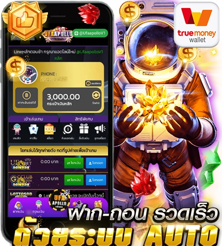 ufabet เว็บตรง